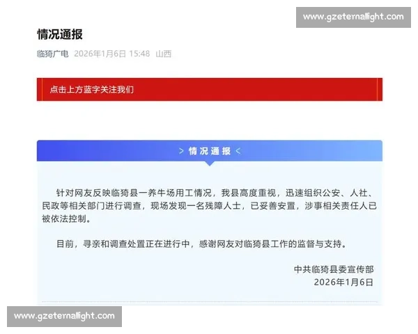关于官方通报发布事件调查进展回应社会关切情况说明最新总体